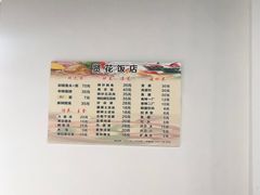 -贤花饭店(城阳店)