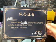 -奇门密室(五一新干线店)