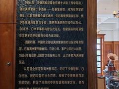 -满洲里饭店-尼基金俄餐厅