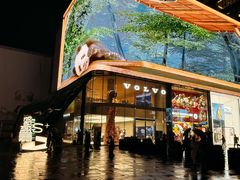 -楠火锅(太古里总店)