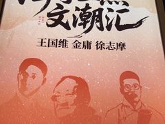 -观潮胜地公园