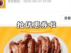 -周黑鸭(太阳宫凯德店)