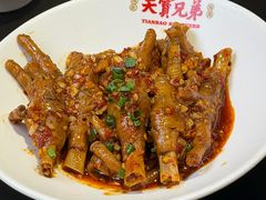 -天宝兄弟(前海壹方城店)