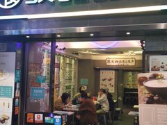 门面-发记甜品(豉油街店)