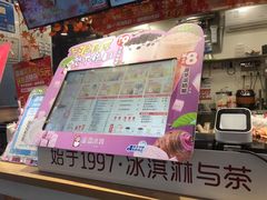 门面-蜜雪冰城(德思勤广场店)