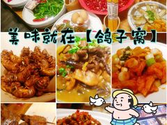 -鸽子窝(黄村店)