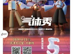 -天津万象城