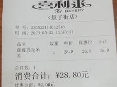 -喜利来蛋糕(景子街店)