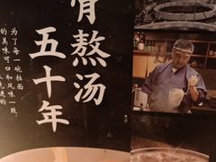 -味千拉面(航洋国际购物中心)