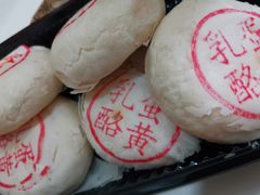 -東更道点心行(文化东路店)