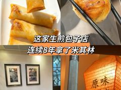-大壶春生煎(四川中路店)