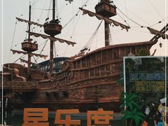 -星乐度·露营小镇