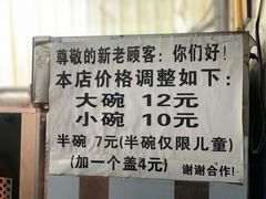-正宗杨记普洱酸醋米线(总店)