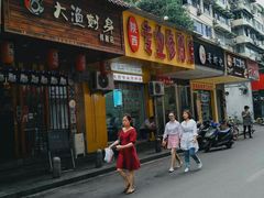 店内环境-祥和里餐饮美食一条街