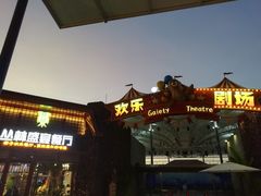 -三亚海昌梦幻海洋不夜城