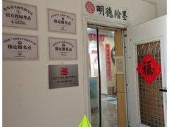 -群艺芳华明德翰墨