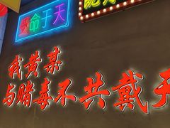 -黄弟大排档·湖南菜·小龙虾·小海鲜(凯旋北路店)