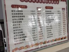 -红豆Q醇·新派车轮饼 铜锣烧(健康路店)