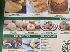 -添好运点心专门店(百老汇店)