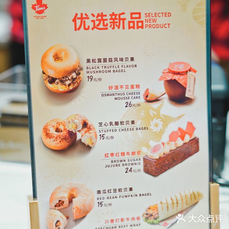 “这里有酒有故事”加拿大小红杯