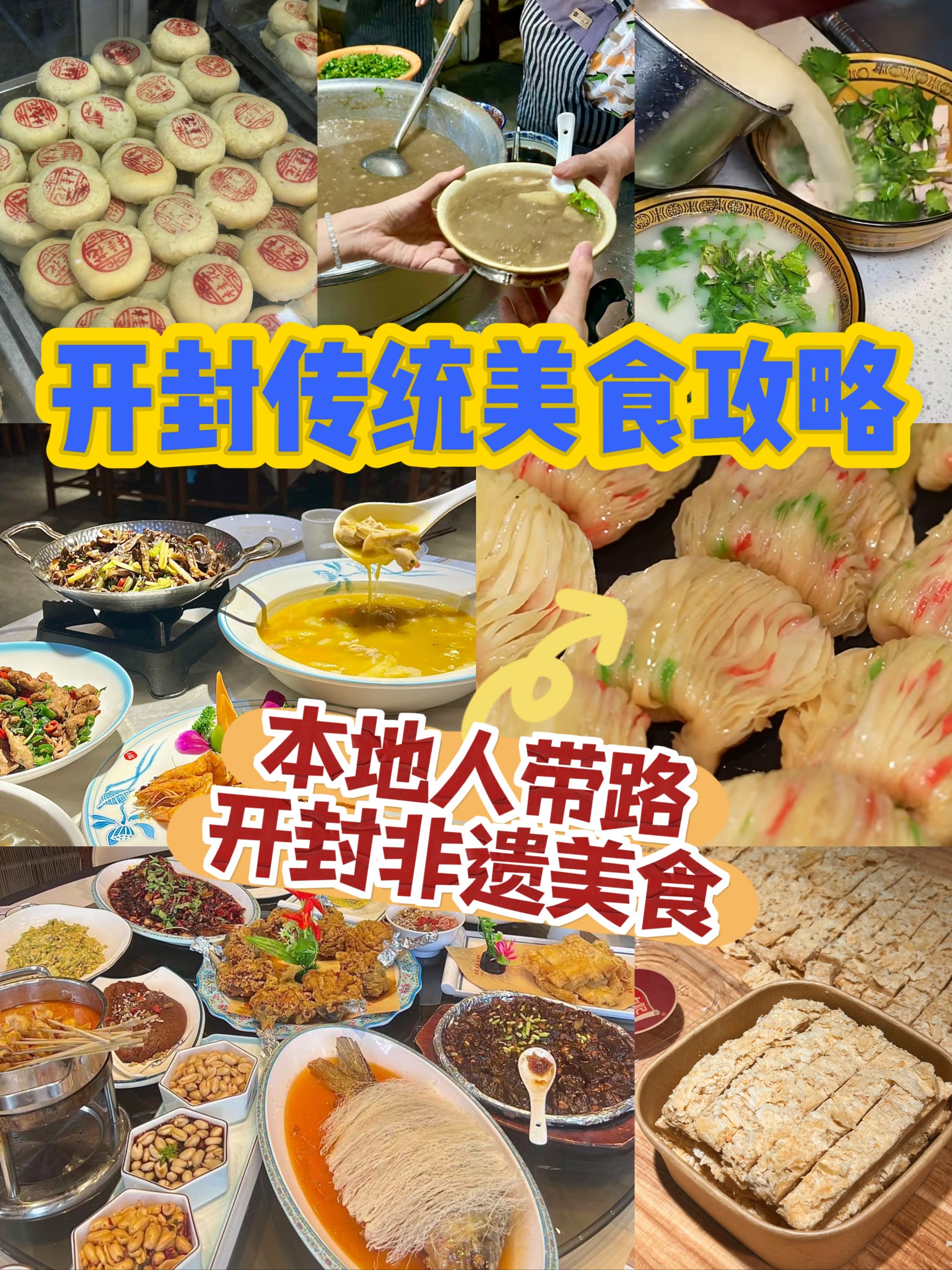 封开打卡美食（封开有什么美食） 封开打卡美食（封开有什么美食）《封开有什么地道美食》 美食资讯