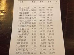 账单-晋阳饭庄(虎坊桥店)