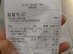 -茶百道(龙阳广场店)