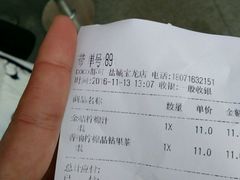 账单-CoCo都可(盐城宝龙城市广场店)