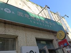 -大益烤鸡