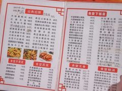 菜单-红旗大食堂(君悦紫园店)