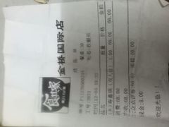 android_upload_pic-食其家·牛丼咖喱(金桥国际店)