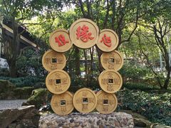-杭州黄龙洞