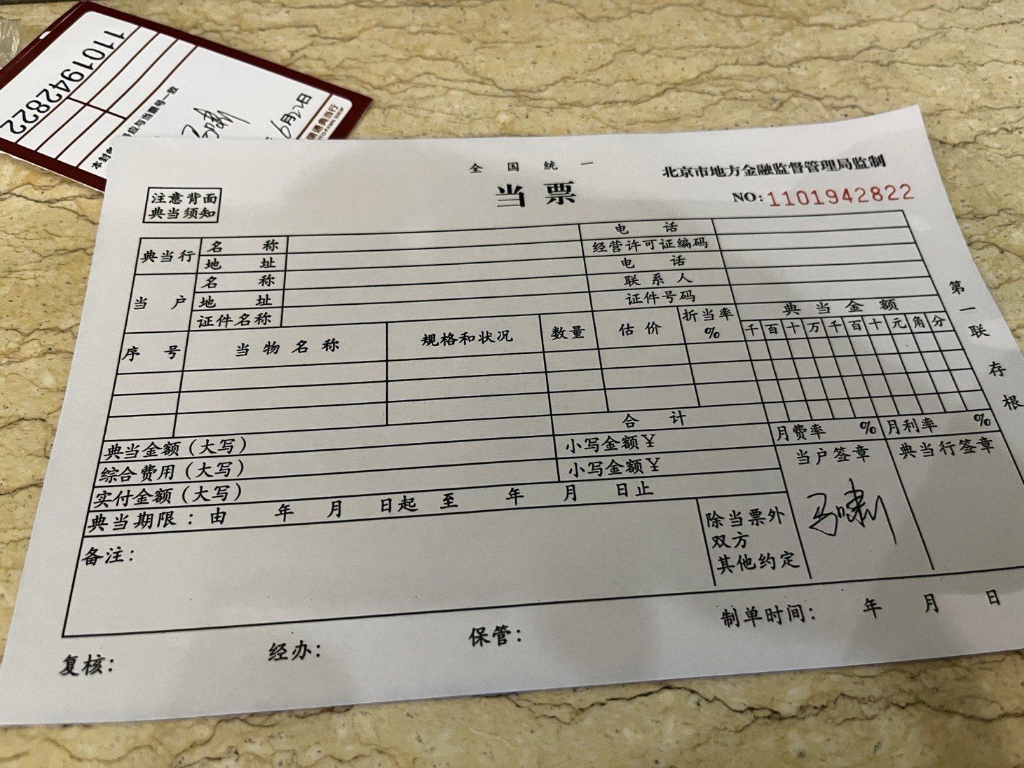 天天领红包 阜成门优质典当行,价格合适,正规渠道,办理点档需要身份