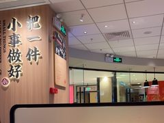 -遇见小面(江湾阳光天地店)