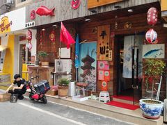 -平川日本料理