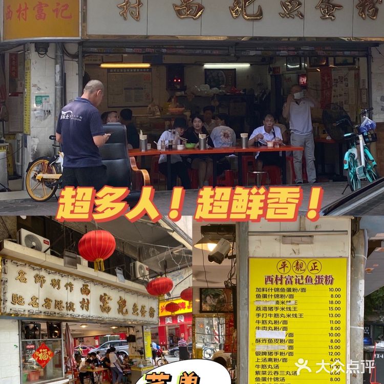广州西华路美食合集收藏版→不踩雷宝藏小店