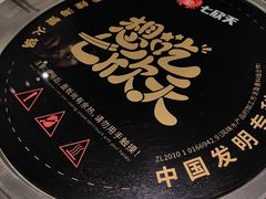 -七欣天香辣蟹火锅(南京建宁路大观天地店)