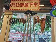 -吴星星毛血旺烤鱼