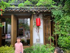 -鲤院·新中式美学·庭院餐厅(夫子庙店)