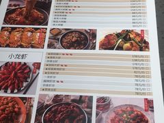菜单-一棠龙虾(徐家汇城开YOYO店)