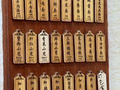 -万寿斋(山阴路店)