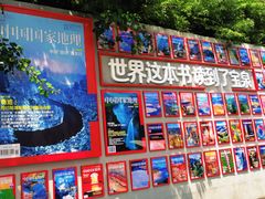 -河南宝泉旅游区