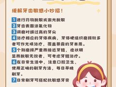 -上海仁爱医院口腔科 · 种植