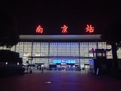 -南京站