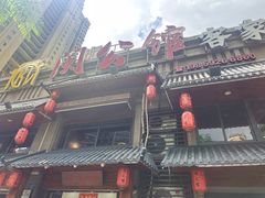 -闽公馆·客家私房菜·商务宴请·包厢(杏林橡树湾店)