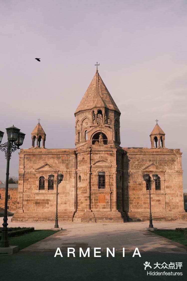 全世界最早的教堂echmiadzin