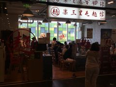 门面-文三里屯面馆(三里屯店)