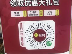 -回味鸭血粉丝汤(砂之船店)