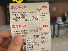 -幸福蓝海院线影城(世茂滨江店)