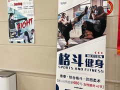 -EFL巴西柔术·综合格斗·泰拳·少儿体能训练(虹桥德必馆)